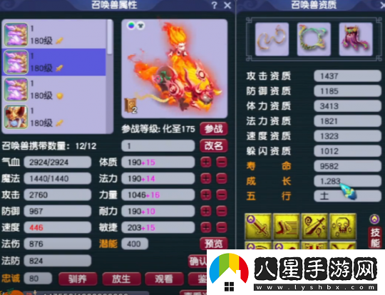 漁島團(tuán)隊定海神針！夢幻西游三霧老板服戰(zhàn)神木林展示