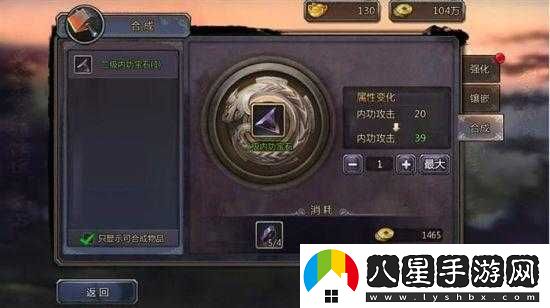倚天屠龍記手游強(qiáng)化篇