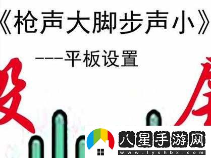 和平精英是否支持7.1聲道設(shè)置功能？