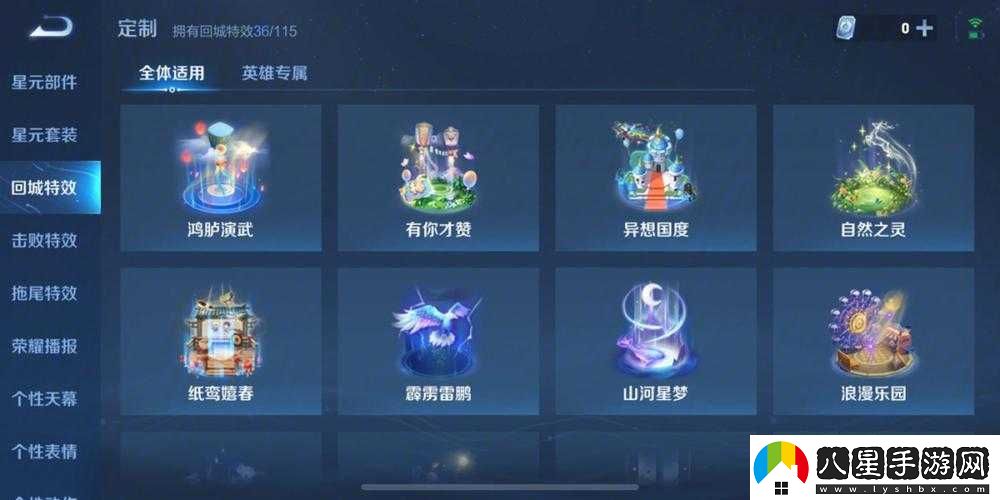 酷跑英雄傳中背飾戀愛(ài)摩天輪的獲取章節(jié)