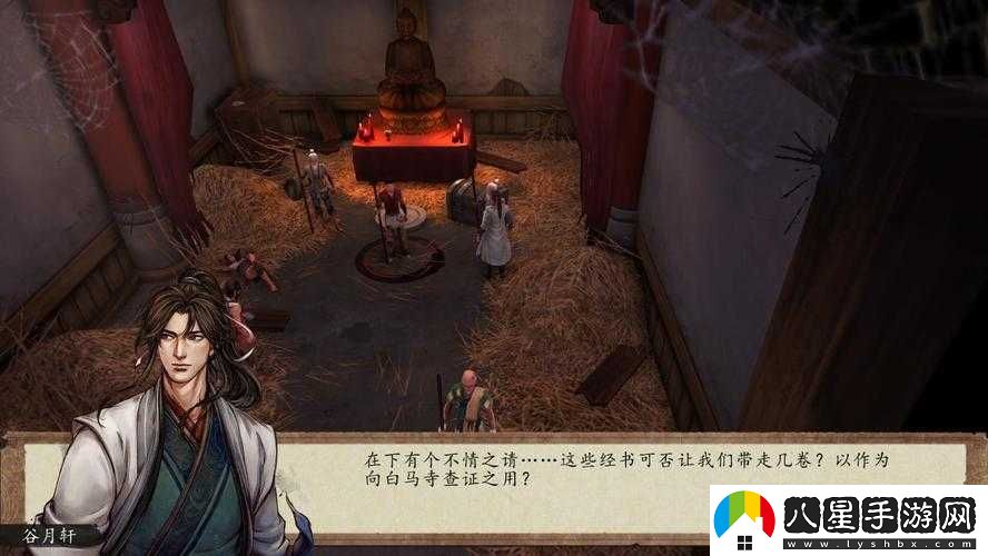 俠客風云傳前傳杜康村任務攻略之鏢頭經書疑云