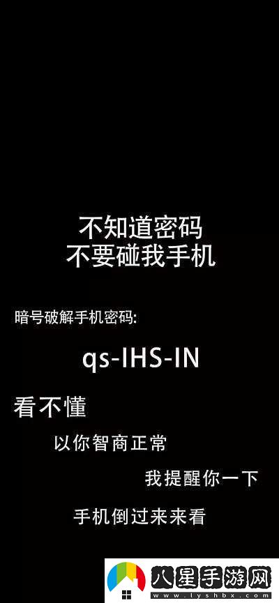 密碼未知，請勿更改手機壁紙