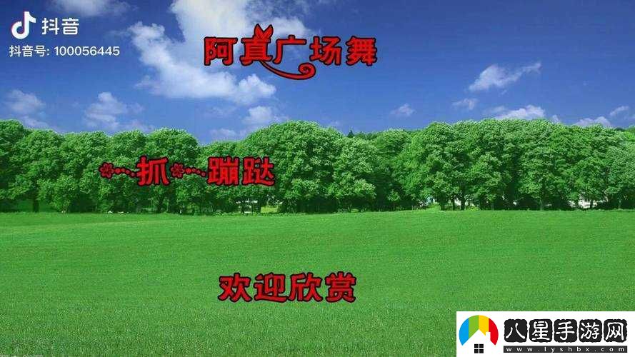 條腿抓蹦跶是什么歌？