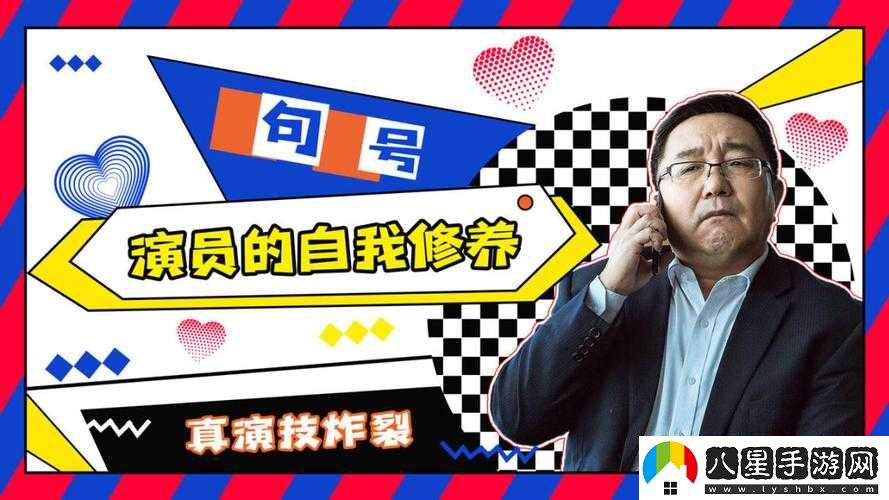 坤坤放進(jìn)老師的句號(hào)
