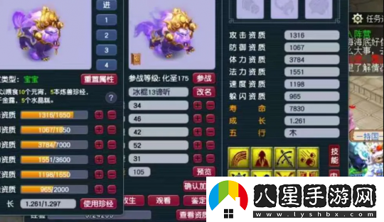 夢幻西游2840攻淚妖是神威第一輸出