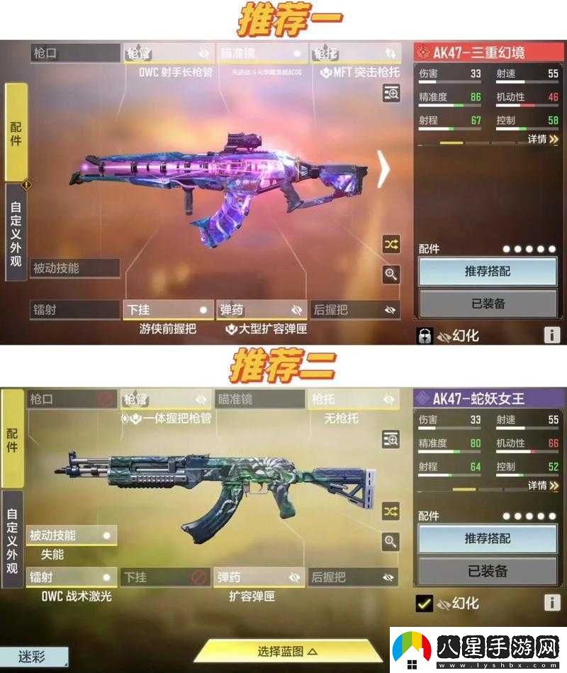 使命召喚手游AK精準(zhǔn)打法芯片配置指南