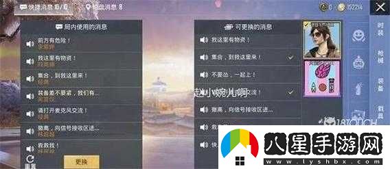 和平精英小團(tuán)團(tuán)語音包設(shè)置指南