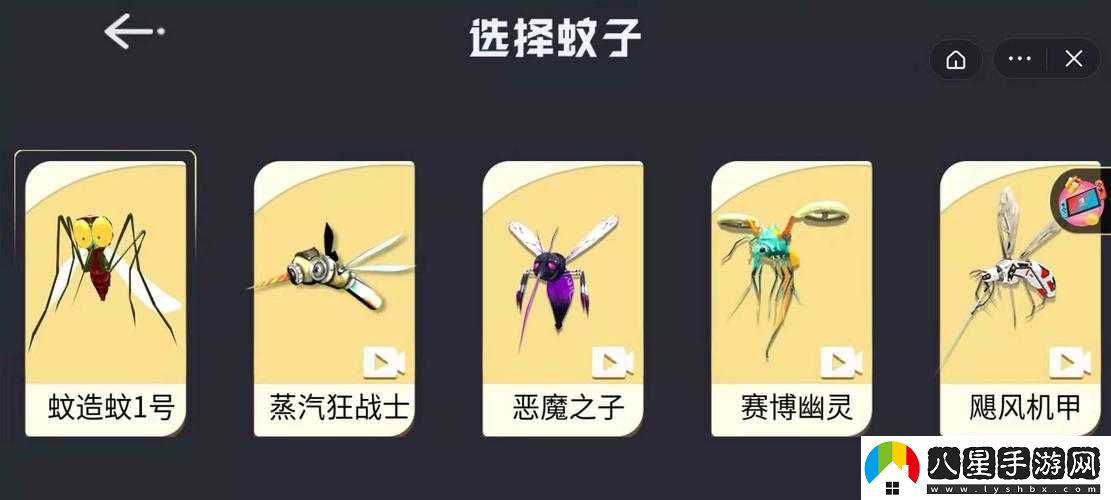 益智游戲中蚊子真實任務(wù)的速通技巧