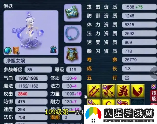 夢幻西游2840攻淚妖是神威第一輸出