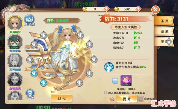 奇幻啟程！五開(kāi)五門(mén)夢(mèng)幻組合