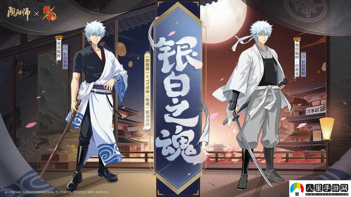陰陽師銀魂聯動活動何時上線