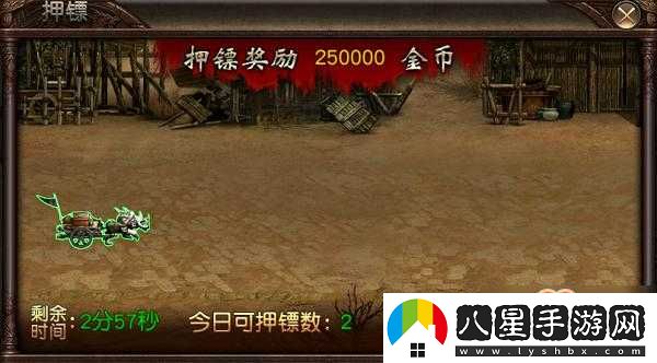 無(wú)雙之城全新押鏢玩法上線
