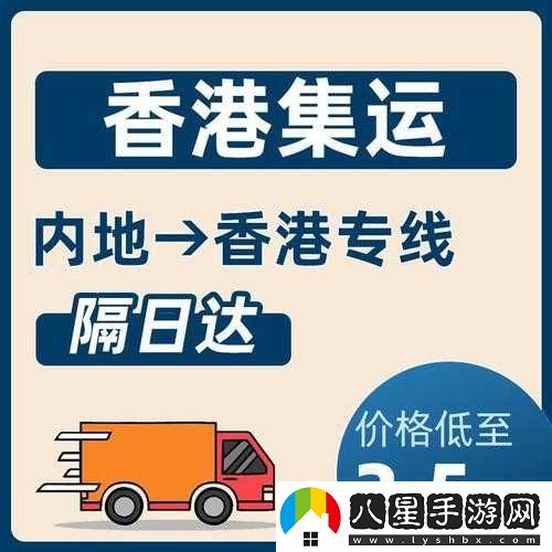 歐洲碼日本碼專(zhuān)線