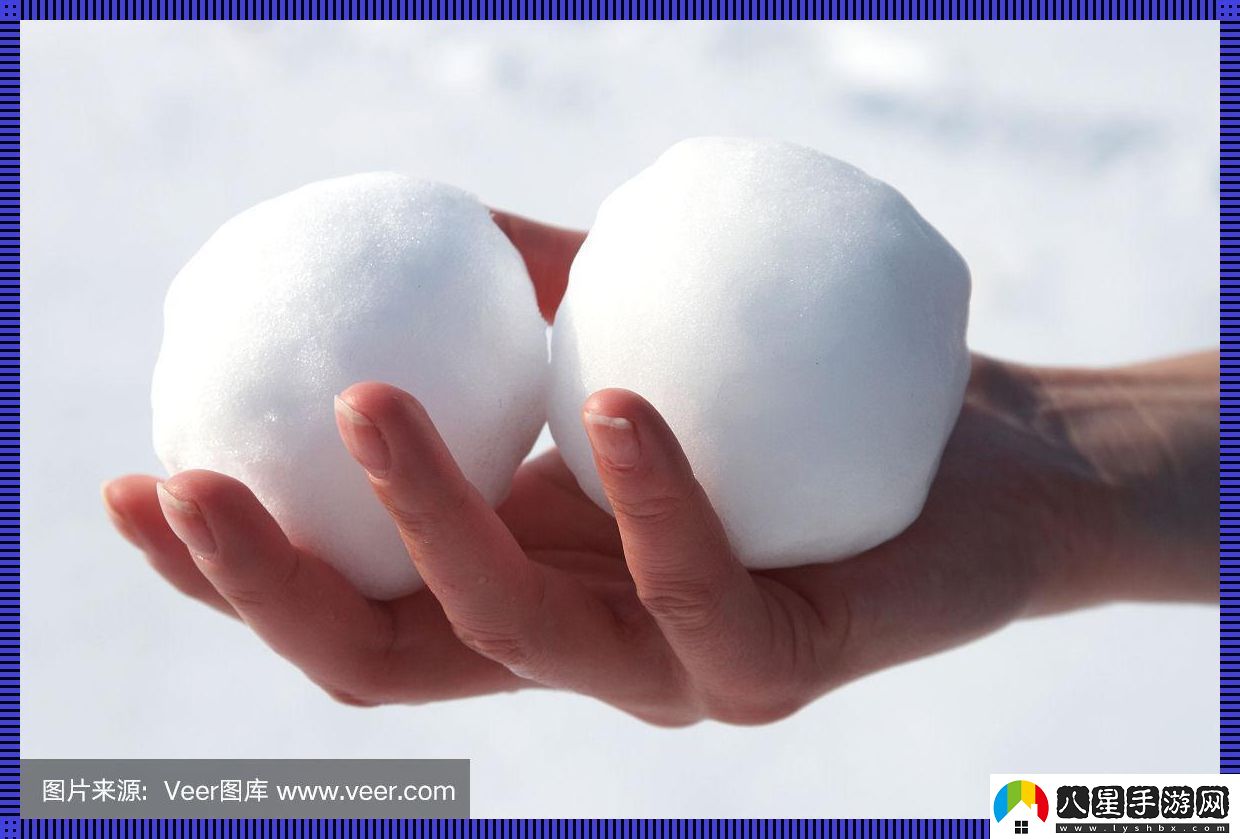 一彎腰兩個雪球