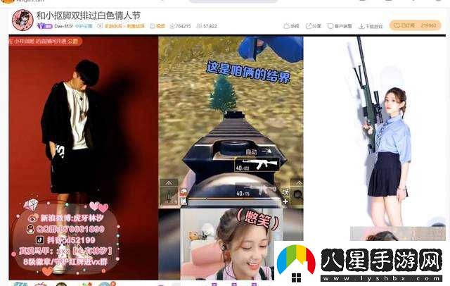 老婆玩刺激戰(zhàn)場(chǎng)跟人組