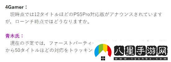 PS5Pro上市將有近50款強化游戲！FF7重生超贊