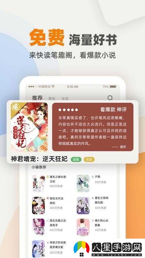 海棠線上文學城