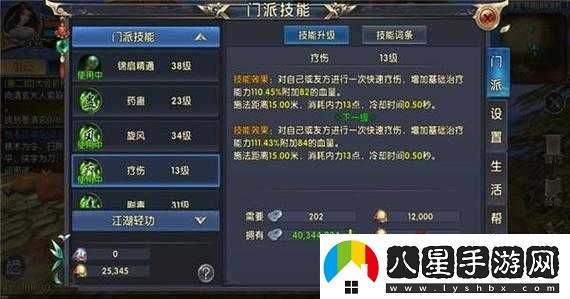 臥虎藏龍前期升級(jí)技巧與快速升級(jí)方法