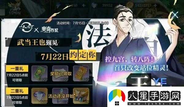 奧奇?zhèn)髡f(shuō)手游王也技能效果全解攻略
