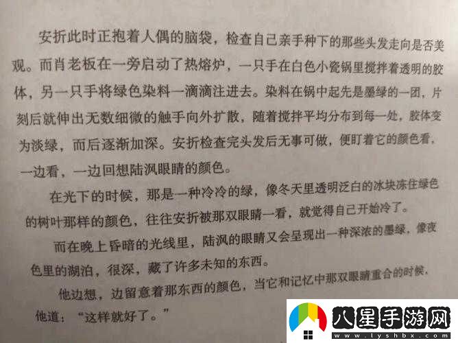 小詩成為學校教具