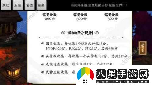 陰陽師金魚姬活動(dòng)積分查看方法