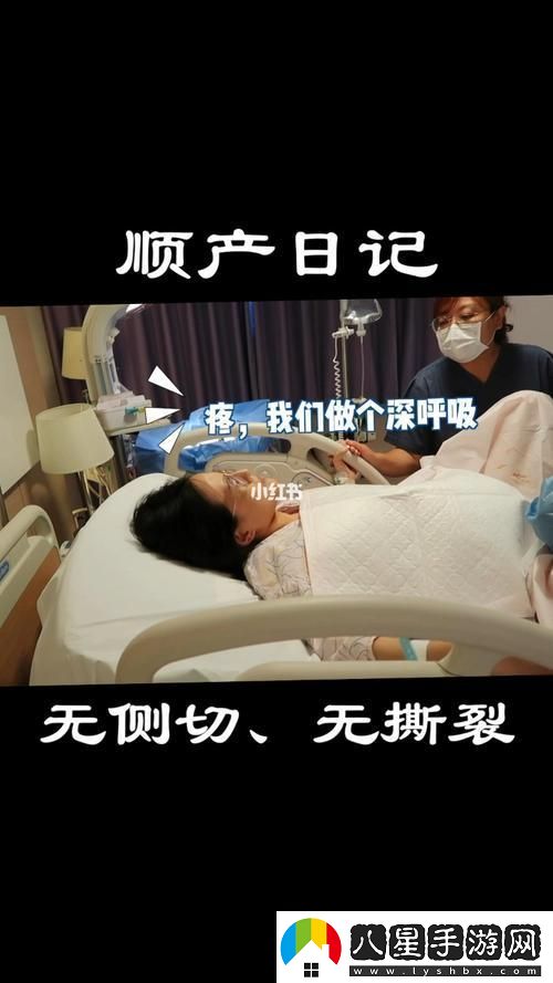 臺(tái)灣孕婦順產(chǎn)vlog