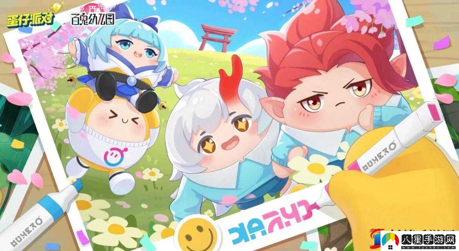 蛋仔派對百鬼幼兒園聯(lián)動詳情