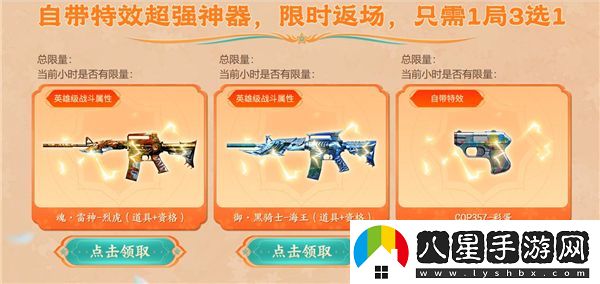 CF春暖花開禮全新神器免費領(lǐng)活動即將開啟