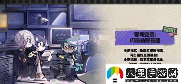 絕區(qū)零1.2前瞻活動內(nèi)容說明火獄騎行1.2版本情報(bào)速遞