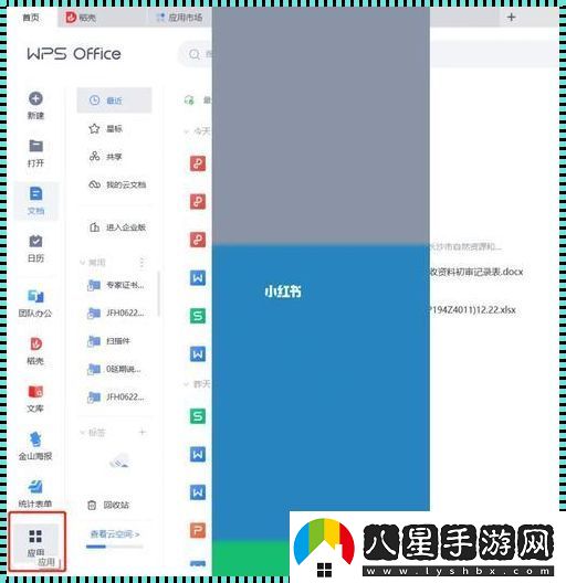 WPS與標(biāo)簽切換