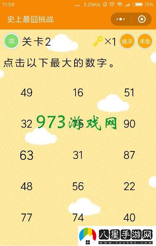 史上最囧挑戰(zhàn)第2季第42關怎么過