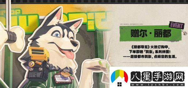 絕區(qū)零1.2前瞻活動內(nèi)容說明火獄騎行1.2版本情報(bào)速遞