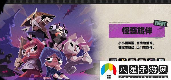 絕區(qū)零1.2前瞻活動內(nèi)容說明火獄騎行1.2版本情報(bào)速遞