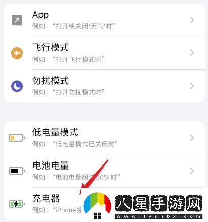 蘋(píng)果14充電提示音怎么設(shè)置蘋(píng)果14充電提示音設(shè)置的方法