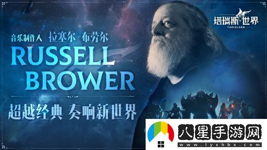 用玩法和誠(chéng)意打動(dòng)MMORPG熱愛者塔瑞斯世界前夕終測(cè)今日開啟