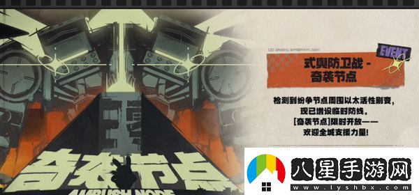 絕區(qū)零1.2前瞻活動內(nèi)容說明火獄騎行1.2版本情報(bào)速遞