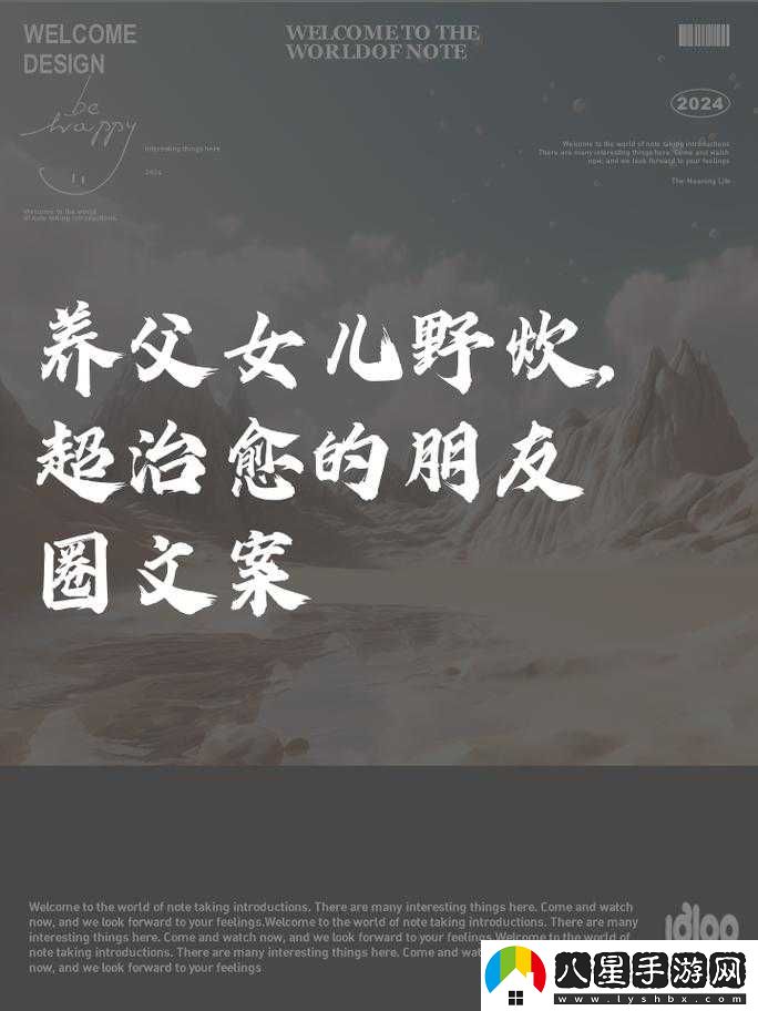 養(yǎng)父女兒野炊的說說據(jù)說開始新增收費啦