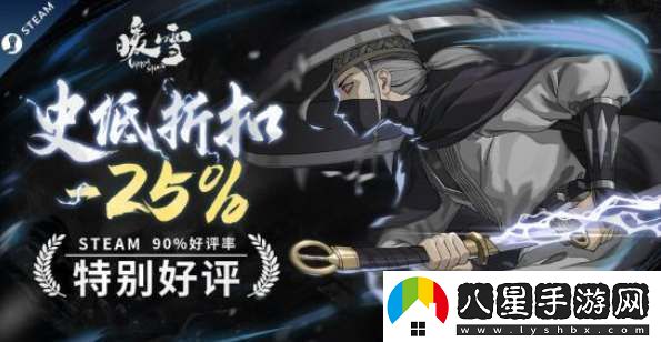 暖雪免費(fèi)DLC燼夢即將上線