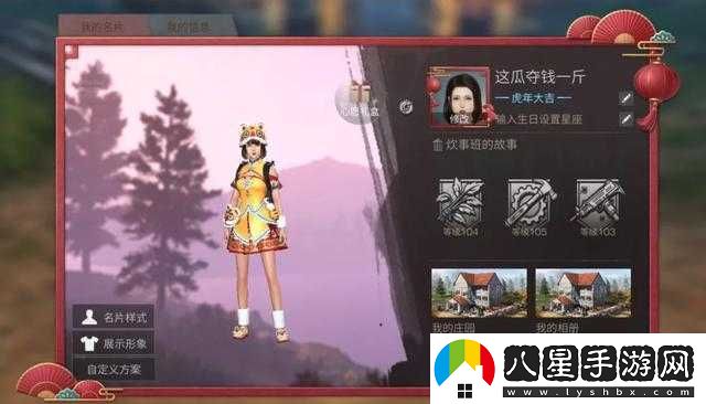 明日之后?；①R歲時裝獲取攻略