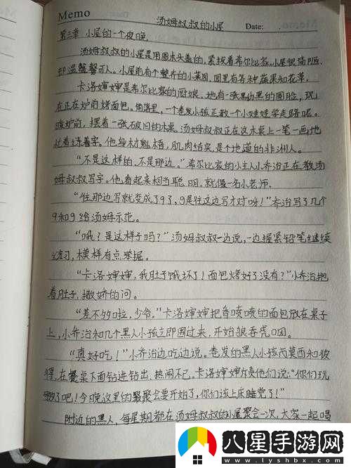 在叔叔家寫作業(yè)