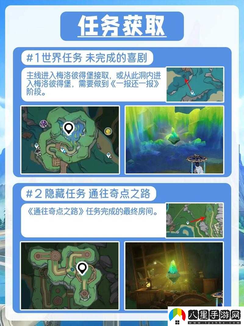 原神礦山奇石任務攻略與獎勵全解
