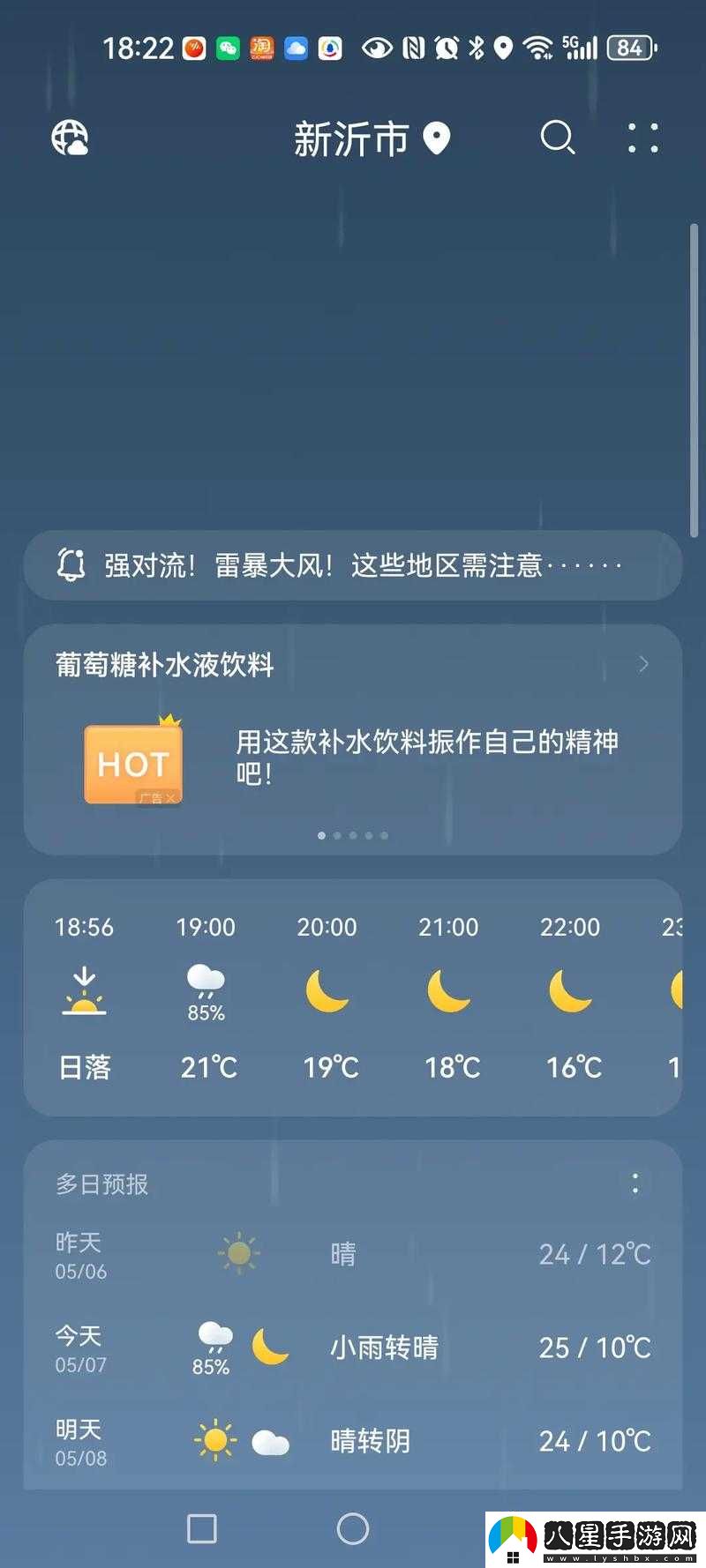 人狗膠配方大全免費(fèi)天氣預(yù)報(bào)之詳細(xì)介紹