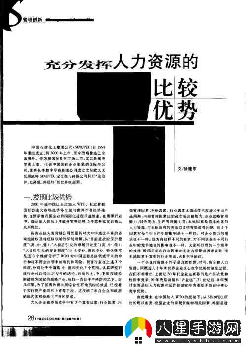 久產久人力與普通人力對比