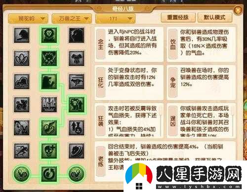 夢(mèng)幻獅駝嶺如何加點(diǎn)厲害？
