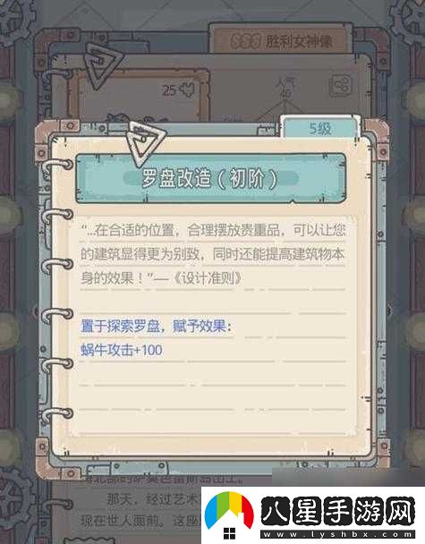 最強(qiáng)蝸牛五維屬性提升秘籍
