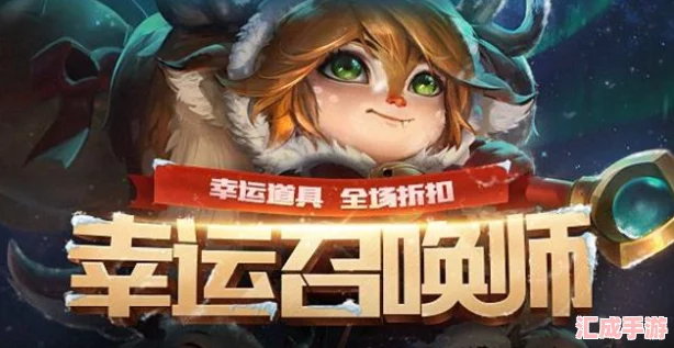 LOL5月幸運(yùn)召喚師活動(dòng)獨(dú)家揭秘