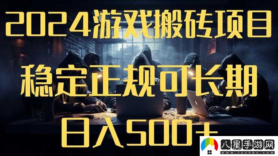手游搬磚，日入 300