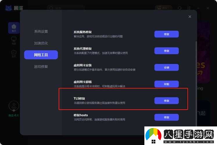 盜夢(mèng)英雄閃屏問題解決辦法