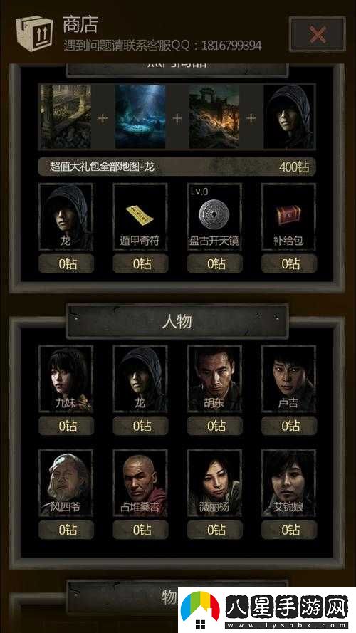 盜墓長(zhǎng)生印后臺(tái)解寶盒攻略大解密