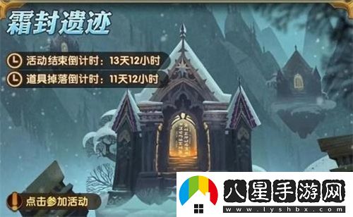 劍與遠征霜封遺跡活動詳情